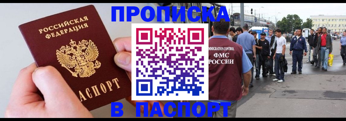 прописка паспорт в Новоульяновске