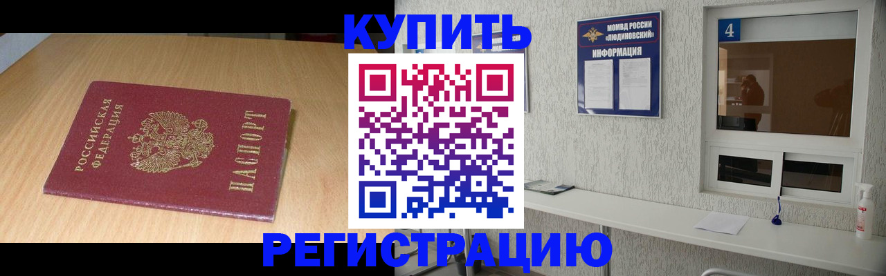 прописка ребенка в Новоульяновске