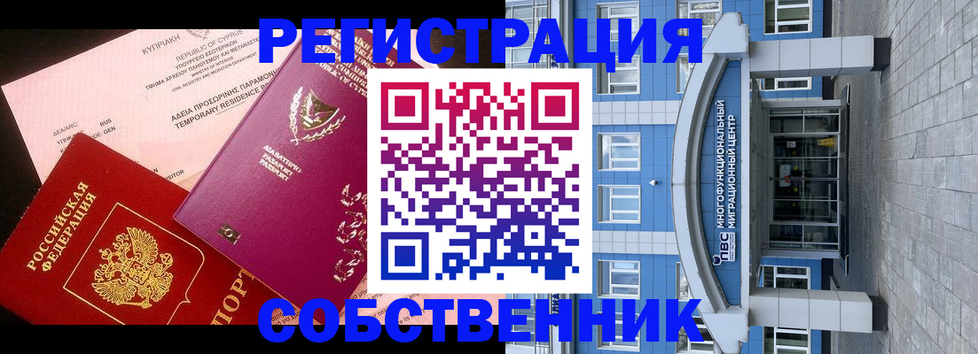 прописка гарантия в Новоульяновске