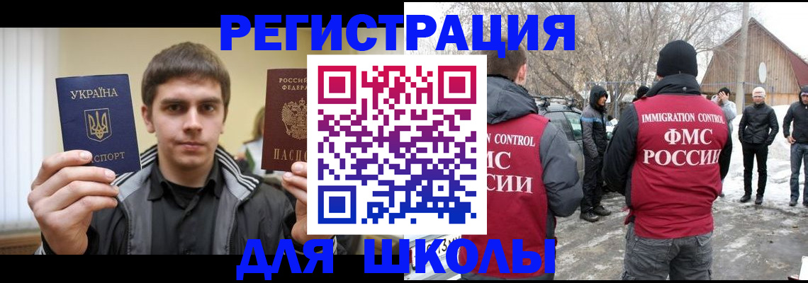 где прописаться в Новоульяновске