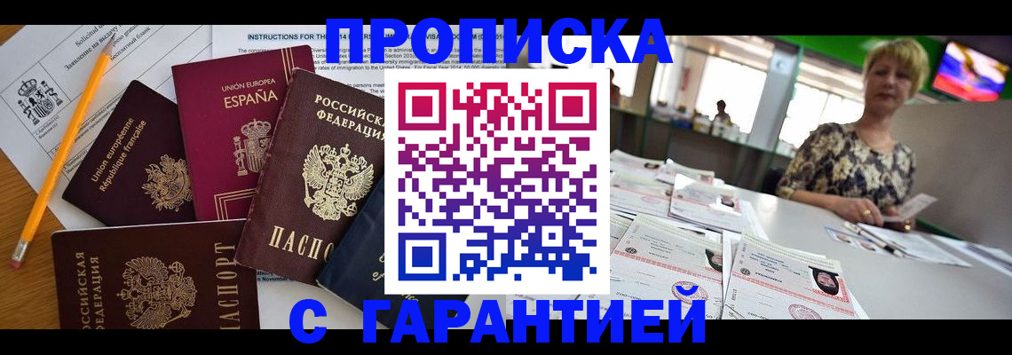 прописка для школы в Новоульяновске